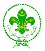 Association des scouts et guides de Mauritanie