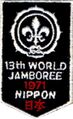 Jamboree de 1971